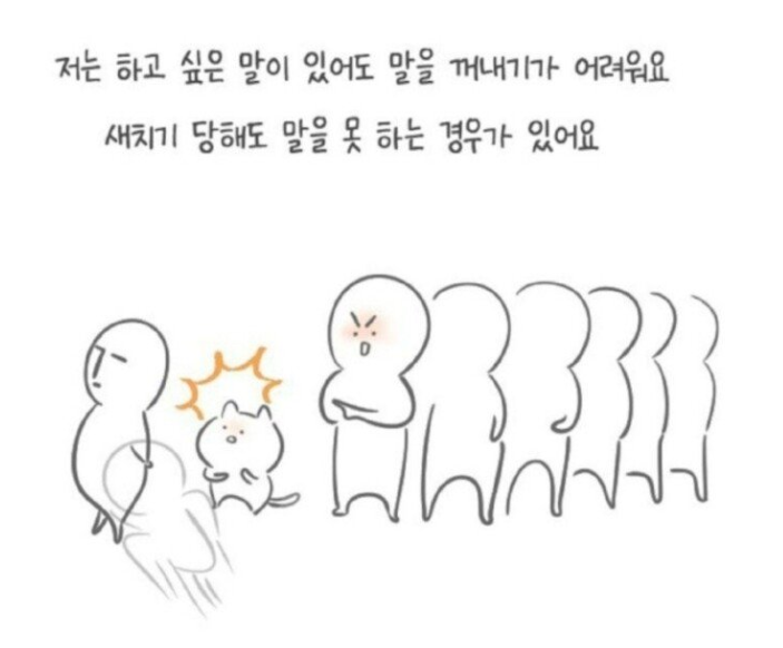 [유머] 내성적인 사람이 바라 본 세상. -  와이드섬